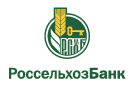 Банк Россельхозбанк в Болдово